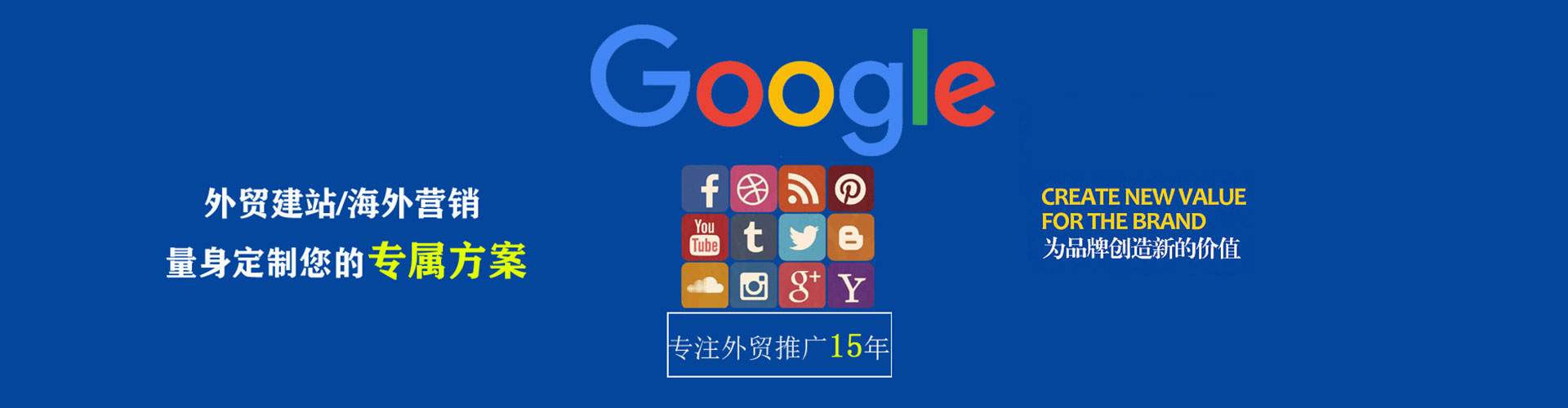如东sem专员