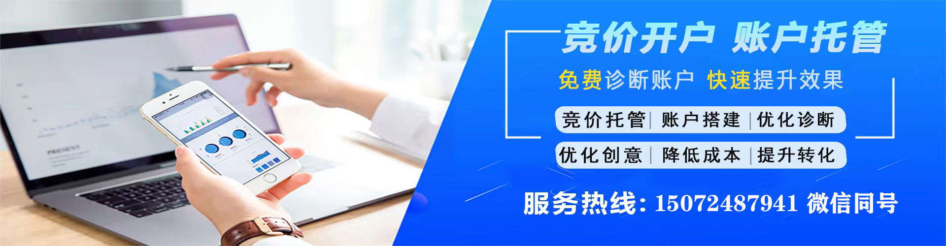 如东百度优化推广